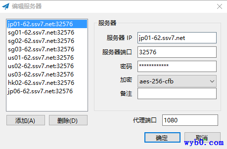 设置SS为全局代理
