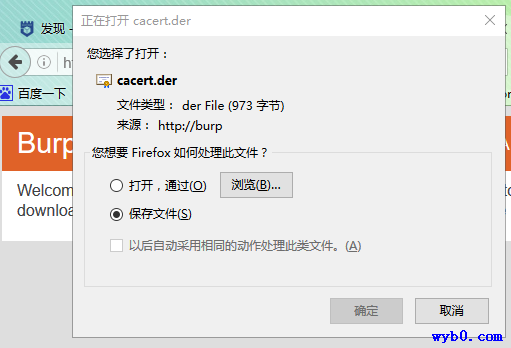 下载证书2