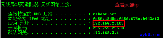 PC机的ip