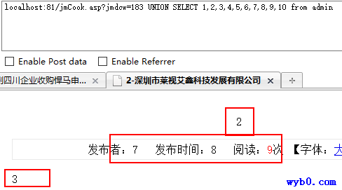 得到显示位