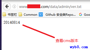 查看织梦cms版本
