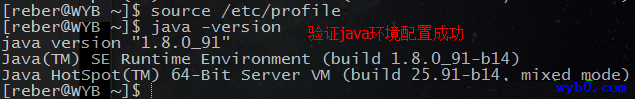 验证jdk是否设置成功.png