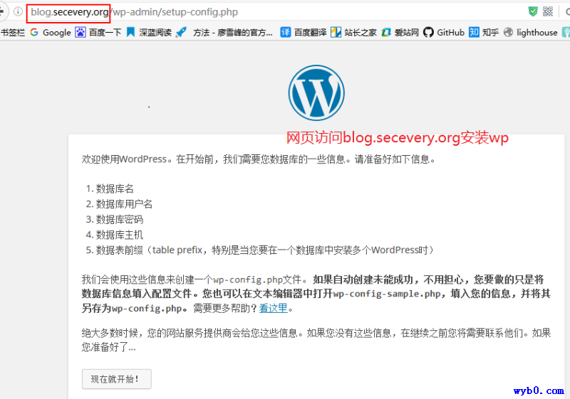 安装WordPress1