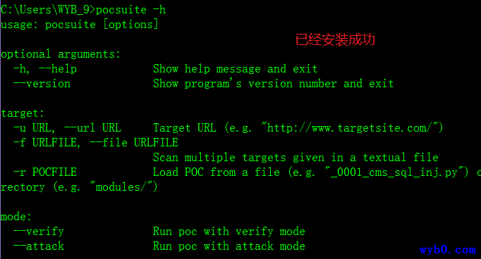 安装pocsuite