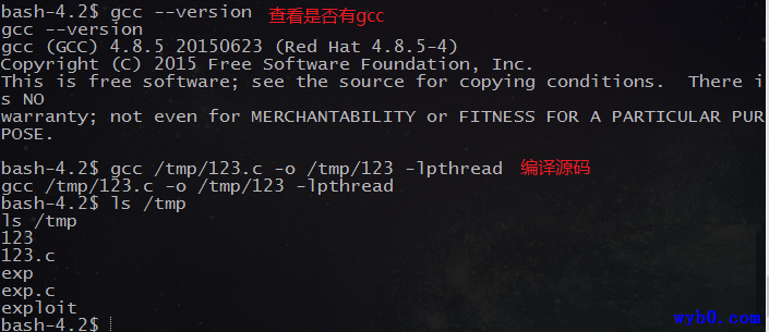 编译exp源码
