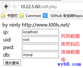 Windows下第三方服务提权-连接数据库