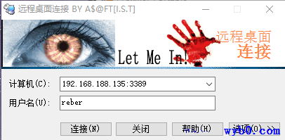 hacker连接内网主机