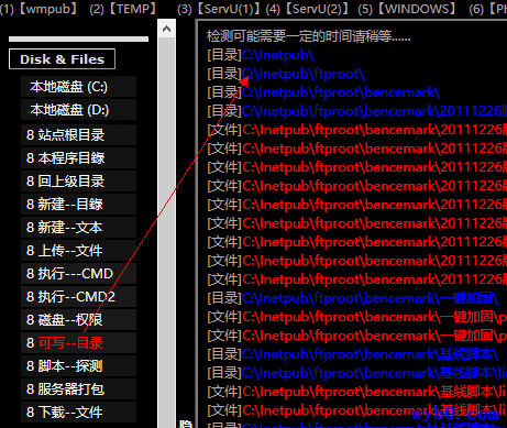 Windows系统漏洞提权-找可写目录
