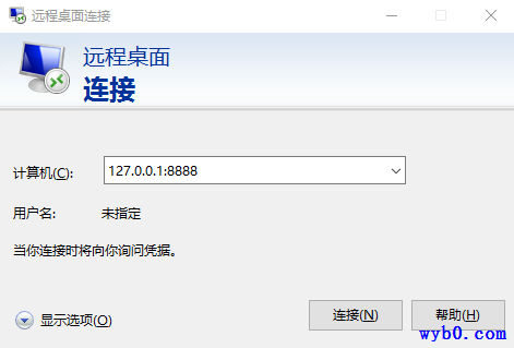 hacker远程连接