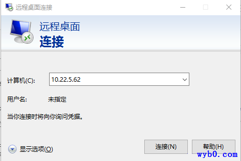 Windows下第三方服务提权-远程连接