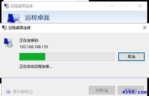Windows系统漏洞提权-远程连接