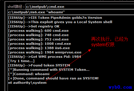Windows系统漏洞提权-再次运行iis6