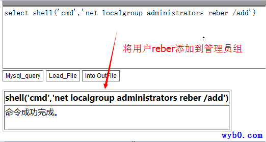 Windows下第三方服务提权-通过shell函数添加用户到管理员组