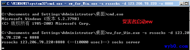 victim启动ew