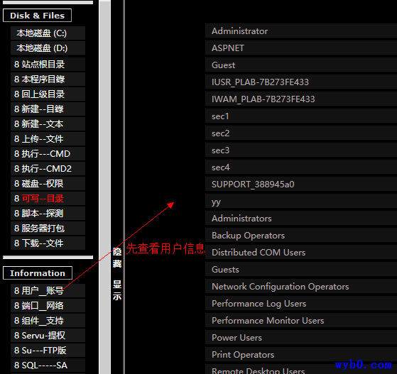 Windows系统漏洞提权-查看基本信息1
