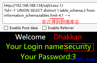 得到数据库名