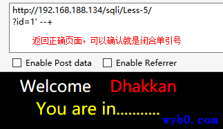 确认闭合字符