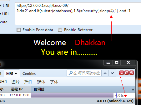 得到数据库名字