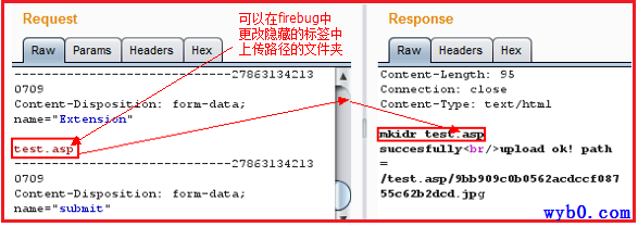 上传漏洞尝试更改上传文件夹名字