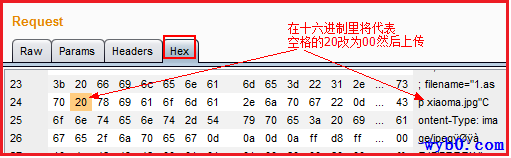 上传漏洞截断文件名