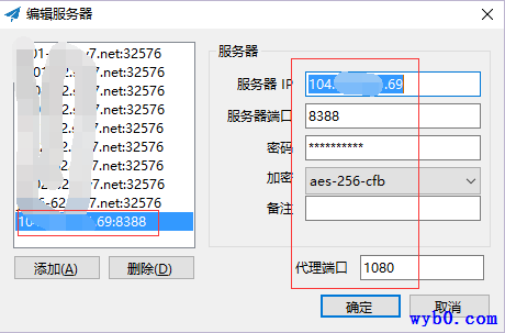 使用Shadowsocks