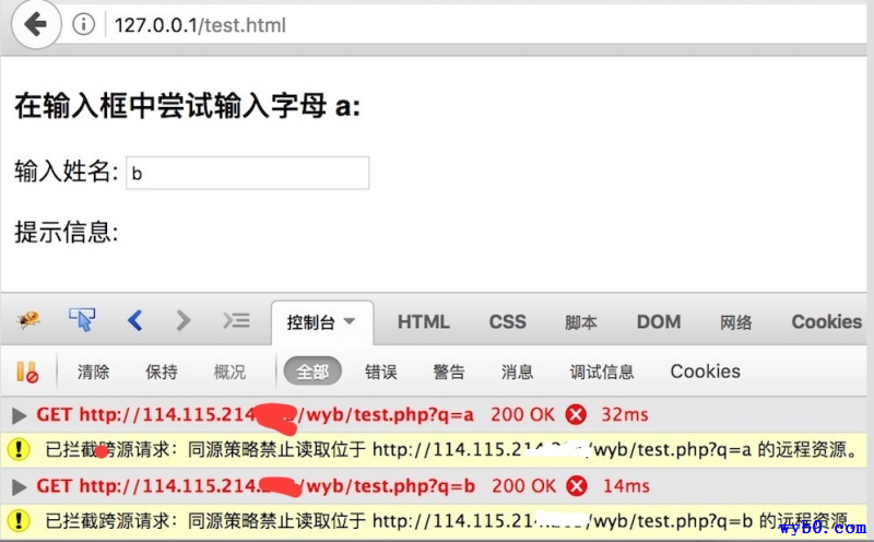 ajax跨域请求