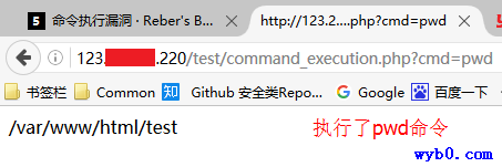 命令执行示例1