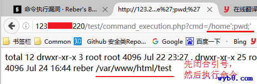 命令执行示例4