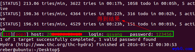 hydra猜解到密码