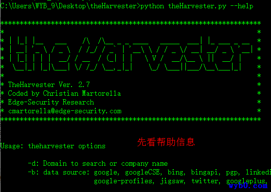 查看theHarvester的帮助信息